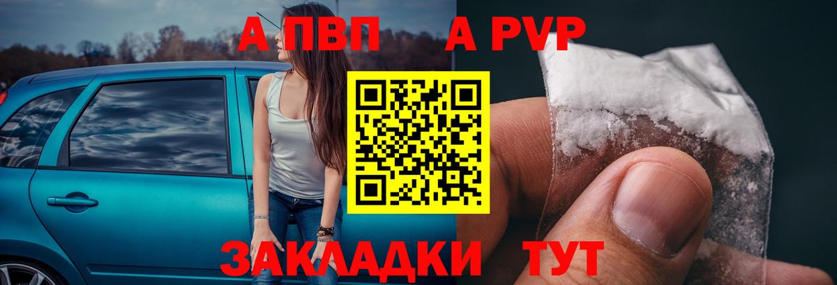 Alpha-PVP  Вход с VPN  A-PVP мука  Электросталь  Альфа ПВП VHQ 