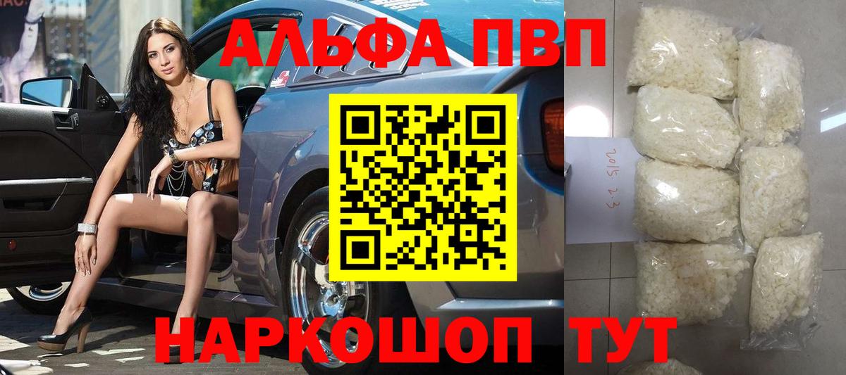 A PVP Соль Электросталь
