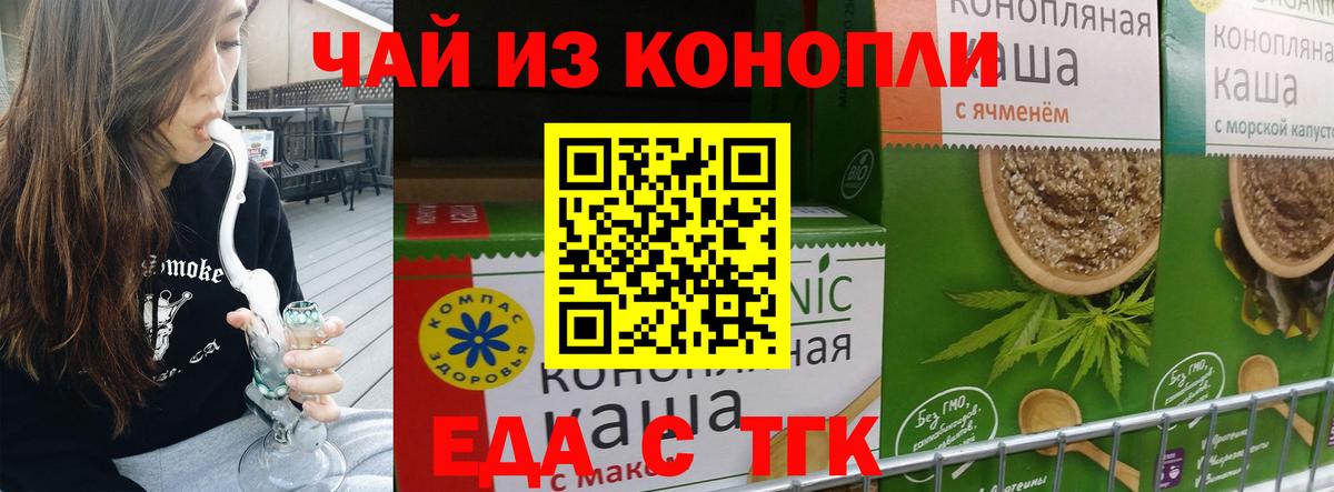 Cannafood марихуана  Вход с VPN  Электросталь 