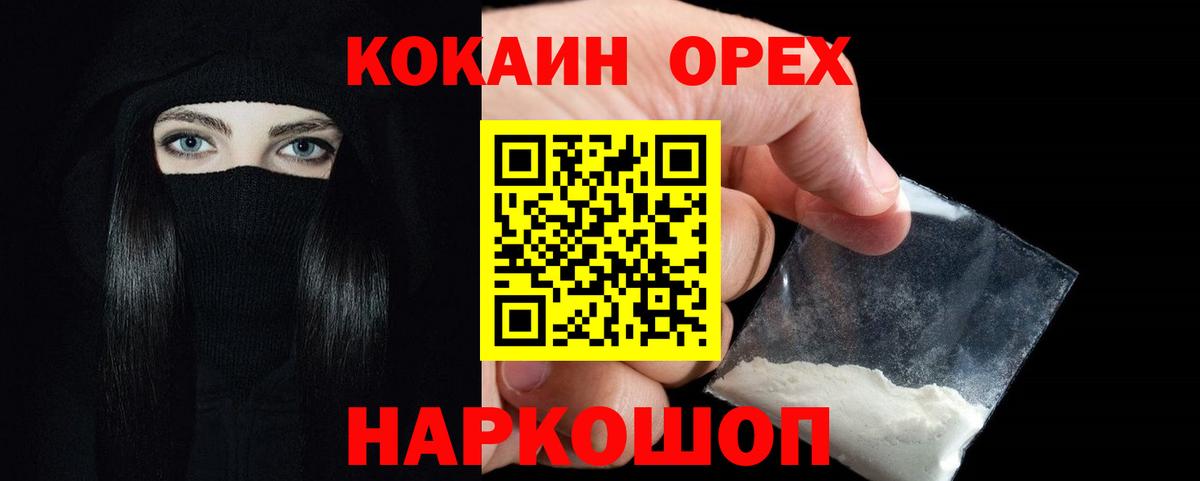 Кокаин FishScale  хочу наркоту  Электросталь  Кокаин 98%  Вход с VPN 