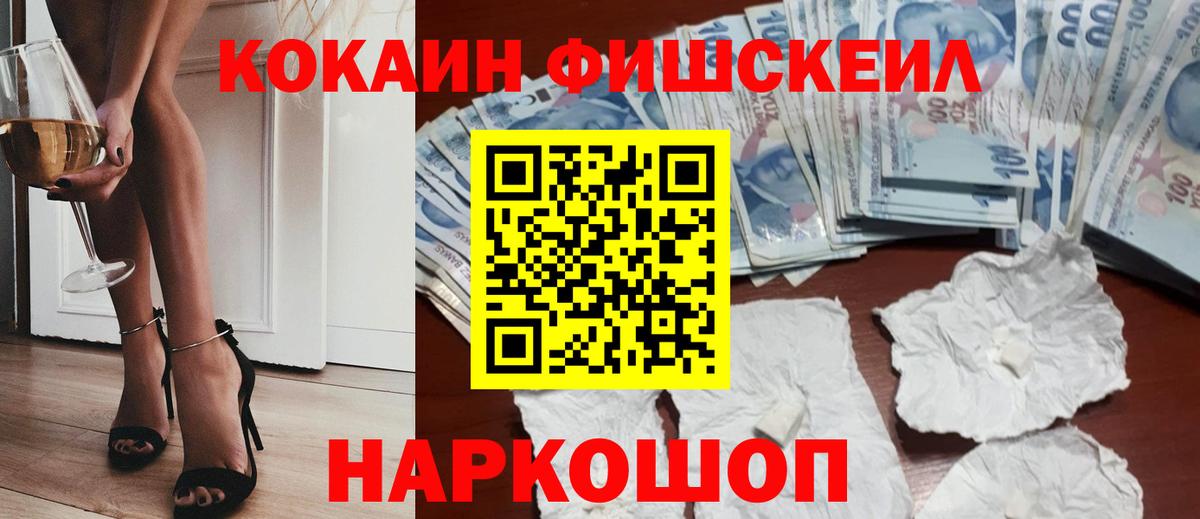 Кокаин Эквадор Электросталь
