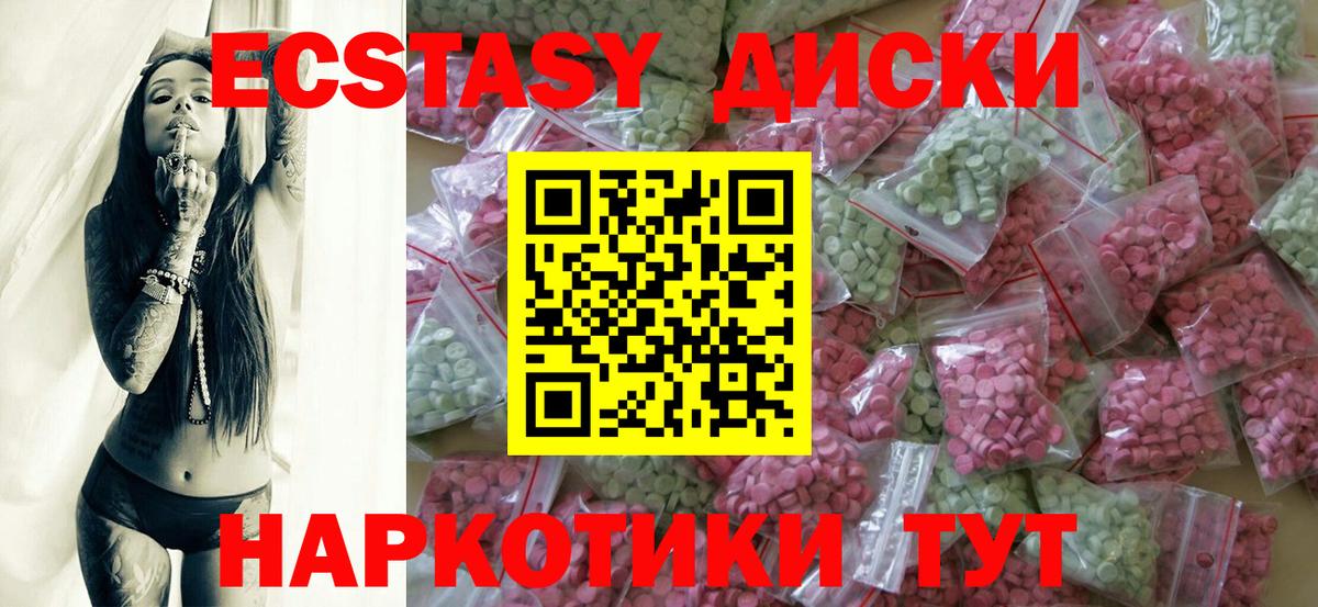 Ecstasy MDMA  ЭКСТАЗИ MDMA  Экстази  блэк спрут ссылка  Вход с VPN  Электросталь  продажа наркотиков 