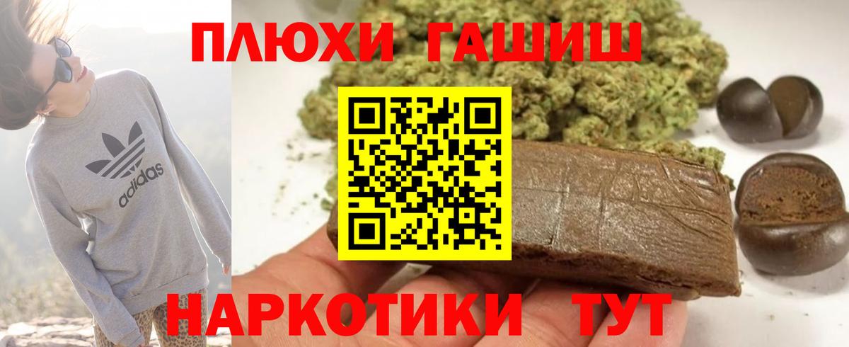 Гашиш VHQ Электросталь