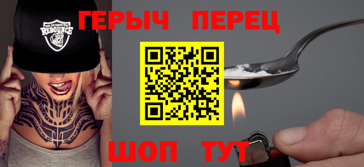 Героин Афган  Вход с VPN  ГЕРОИН  Электросталь 
