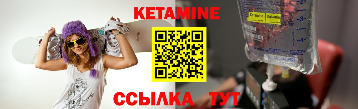 Кетамин ketamine  Кетамин ketamine  Вход с VPN  Электросталь 
