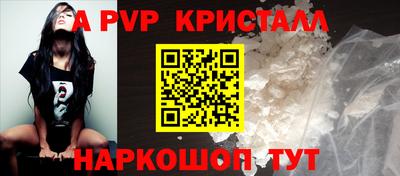 альфа пвп Лесосибирск