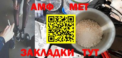 амф Ливны