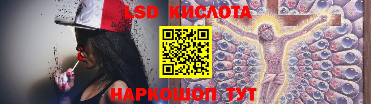 ЛСД экстази  LSD-25 экстази кислота  Вход с VPN  Электросталь  Лсд 25 экстази кислота 