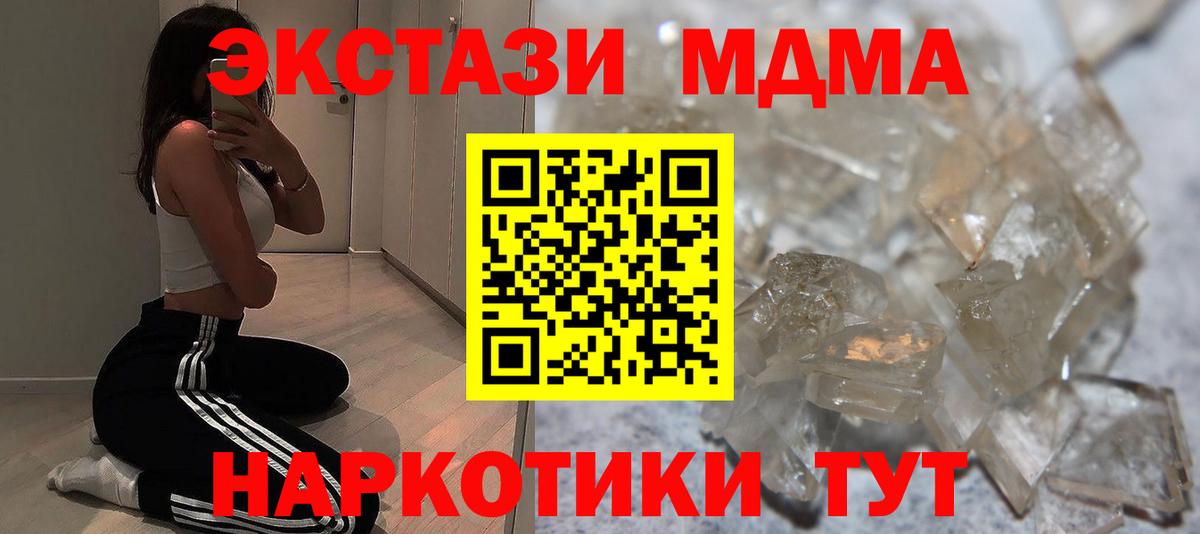 МДМА crystal Электросталь