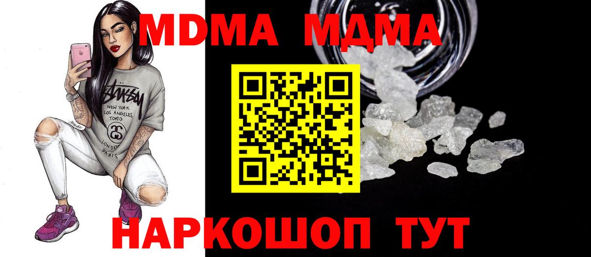 Электросталь  МДМА  МДМА Molly  Вход с VPN  МДМА молли 