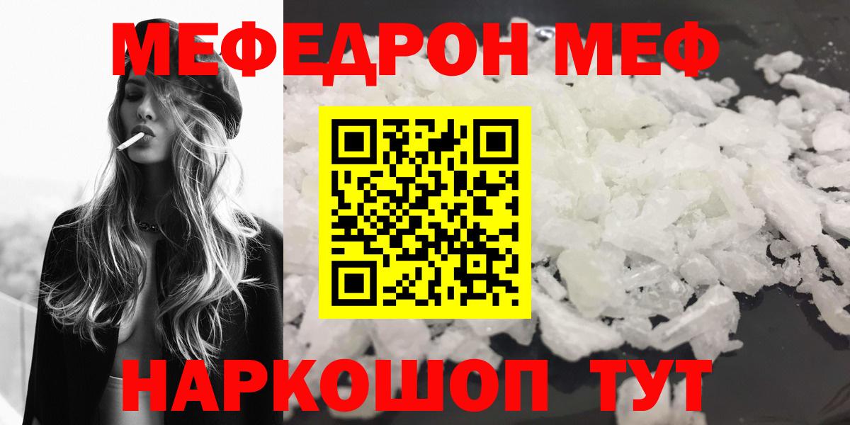 Мефедрон мука Электросталь
