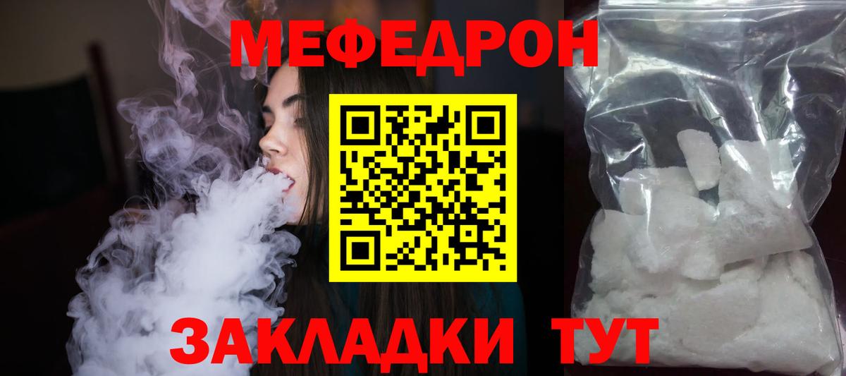 Меф 4 MMC  наркошоп  Электросталь  Мефедрон 4 MMC  МЯУ-МЯУ  Вход с VPN  МЯУ-МЯУ 