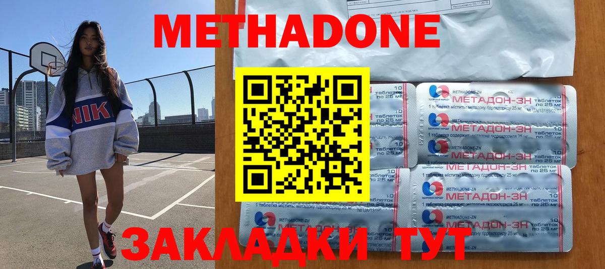 Электросталь  Метадон мёд  Вход с VPN 