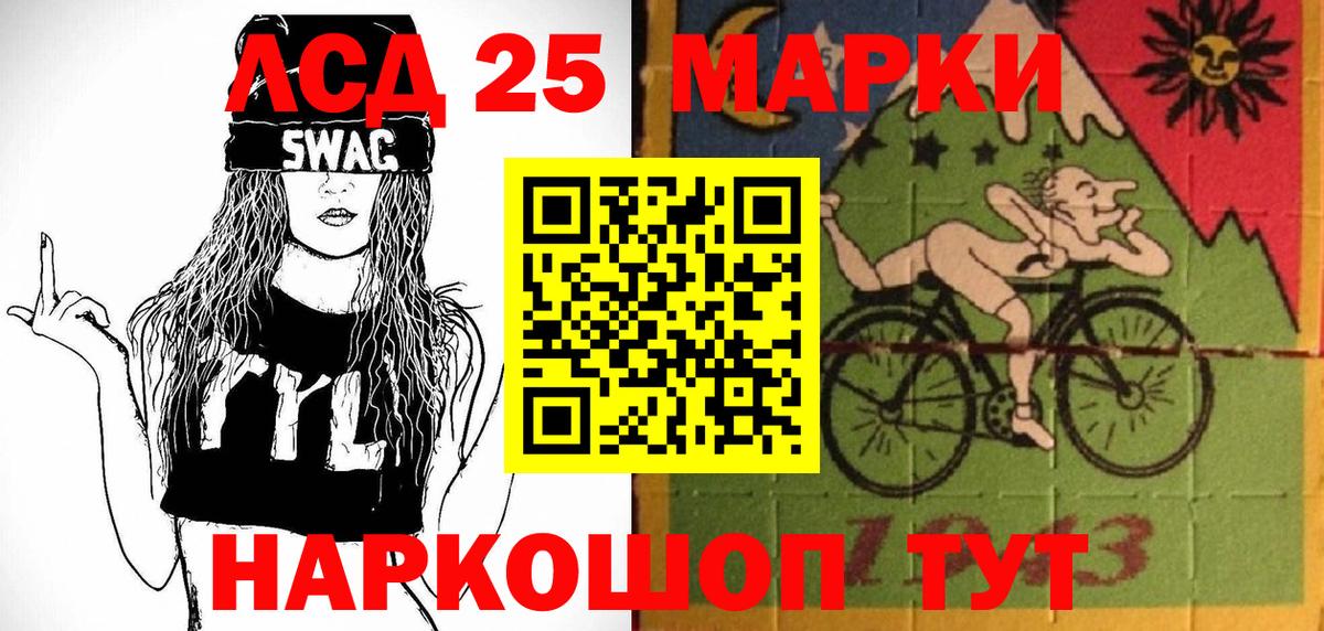 Наркотические марки 1,5мг  Вход с VPN  Электросталь 