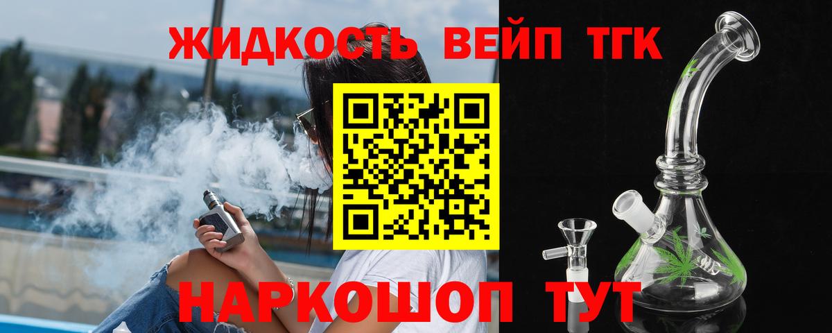 Дистиллят ТГК гашишное масло  Вход с VPN  купить   Дистиллят ТГК вейп  Электросталь 