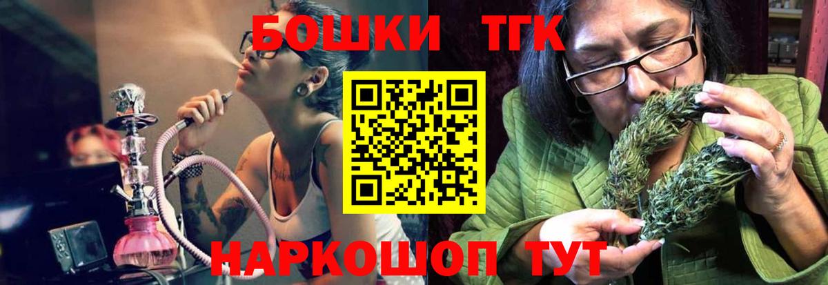 Бошки Шишки VHQ  Вход с VPN  Шишки марихуана гибрид  Конопля OG Kush  Электросталь 